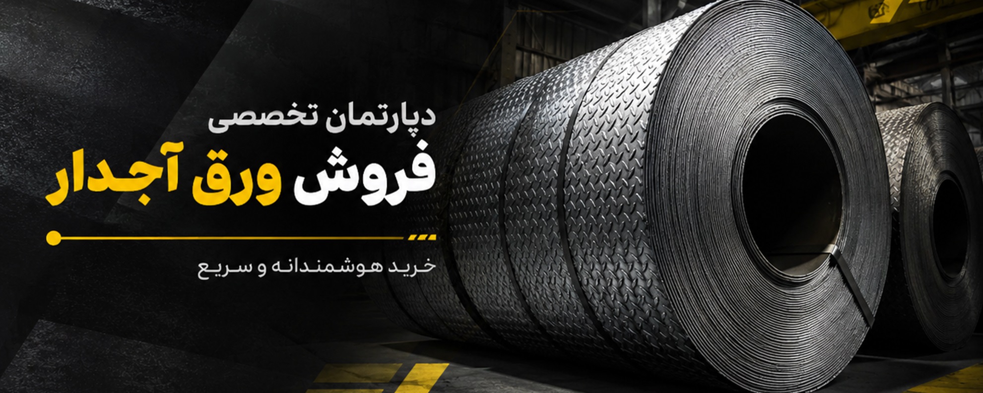 ورق آجدار